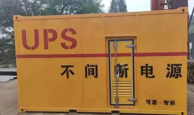 莒南UPS电源（Uninterruptible Power Supply）的作用？